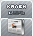 Календарь